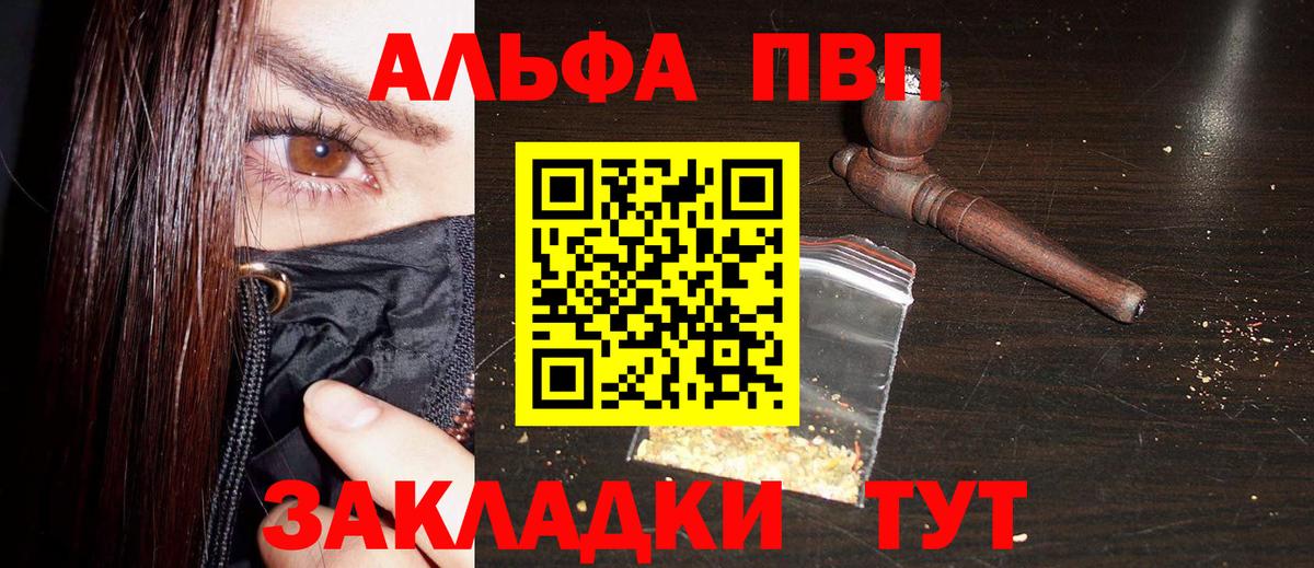 A-PVP  Alpha-PVP крисы CK  Вход с VPN  A-PVP СК  Нижнеудинск  Alpha-PVP кристаллы 