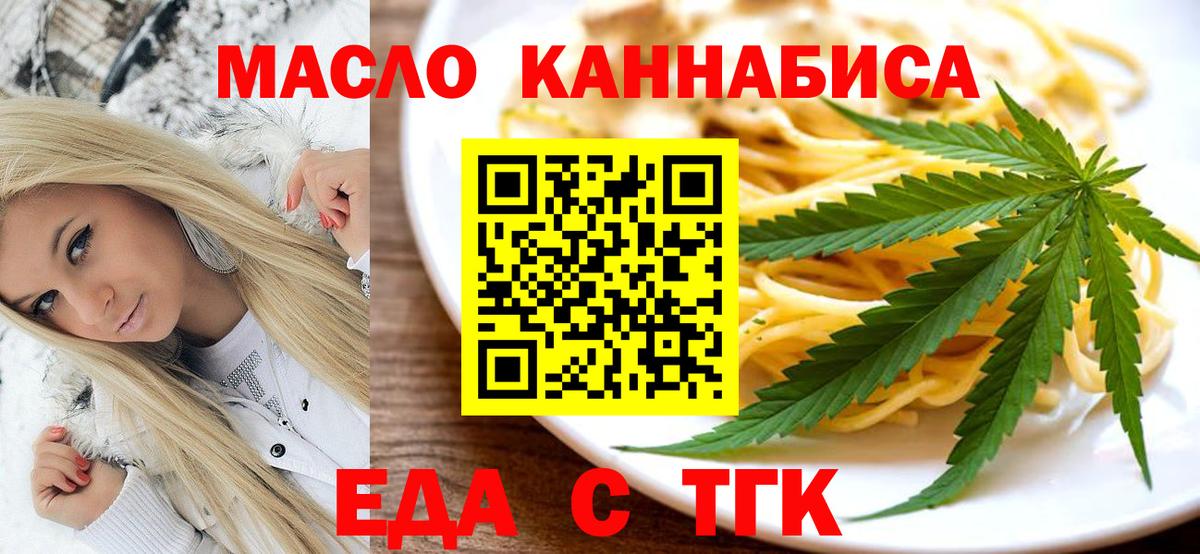 Canna-Cookies конопля  Вход с VPN  Нижнеудинск 