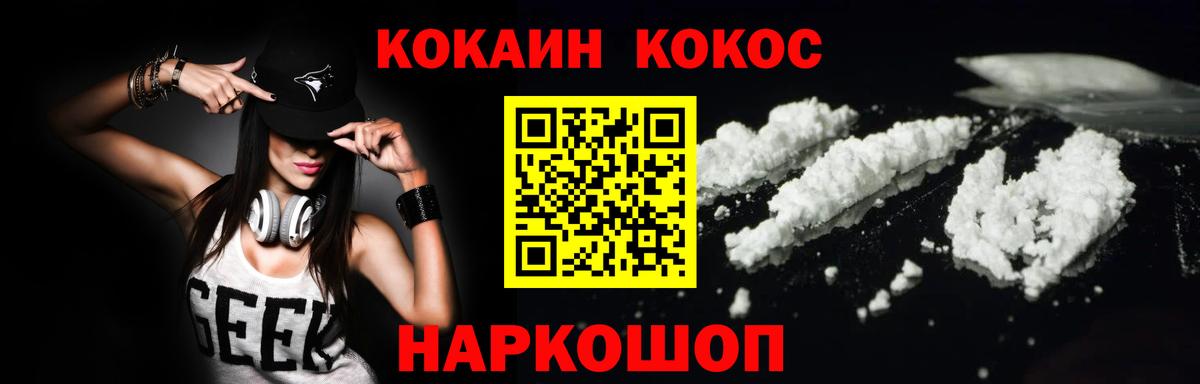 Кокаин Колумбийский  Вход с VPN  КОКАИН Columbia  Нижнеудинск 