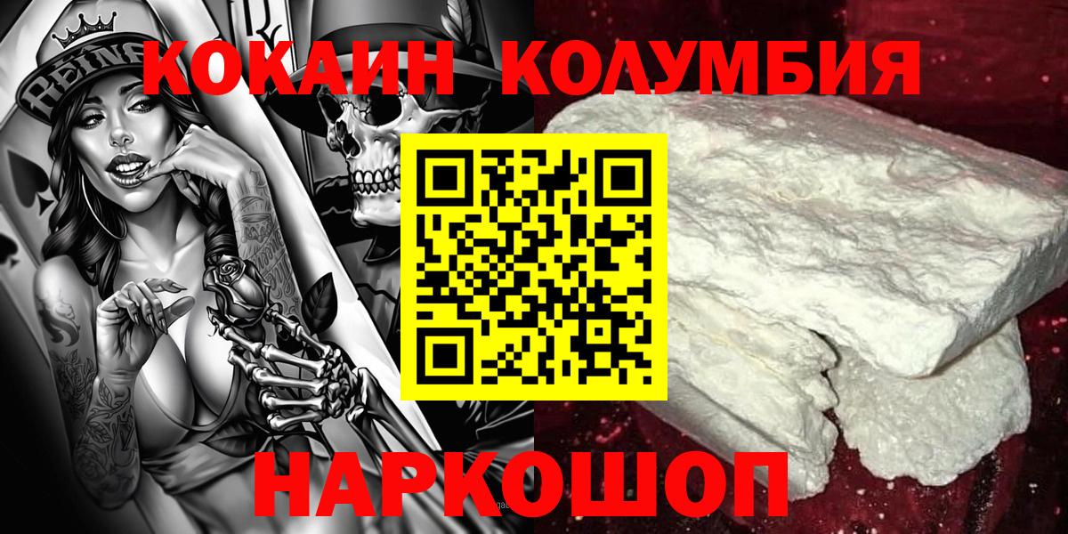 КОКАИН VHQ Нижнеудинск