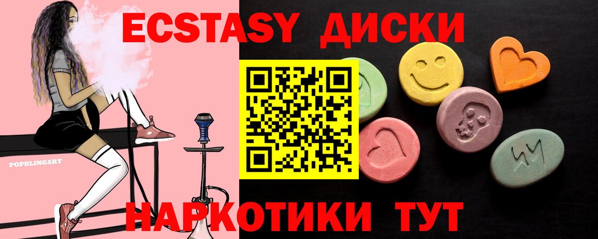 Нижнеудинск  Экстази 280 MDMA  Экстази  OMG маркетплейс  Вход с VPN 