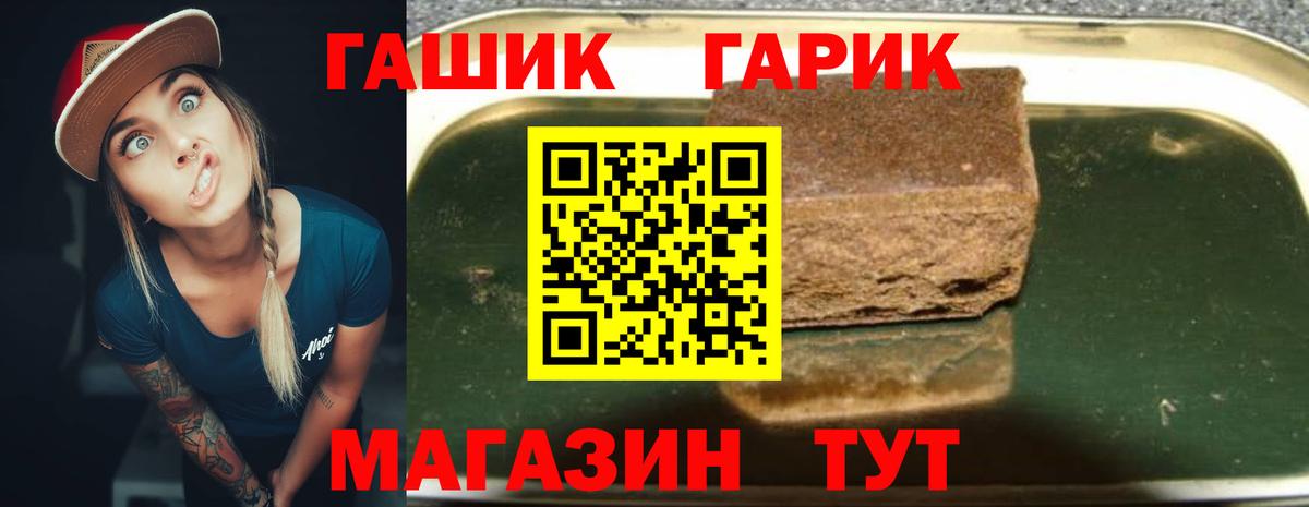 Нижнеудинск  Гашиш  Вход с VPN  Гашиш VHQ 