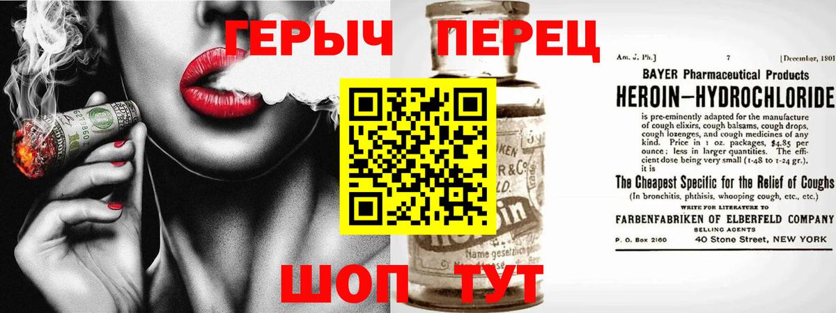 ГЕРОИН  Героин VHQ  Вход с VPN  Нижнеудинск 