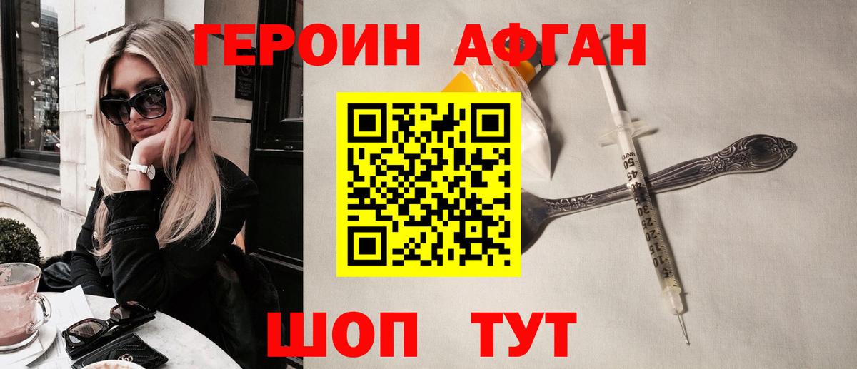 Героин гречка Нижнеудинск