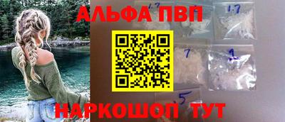 ALPHA-PVP Тулун