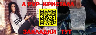 ALPHA-PVP Тулун