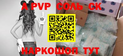 ALPHA-PVP Тулун