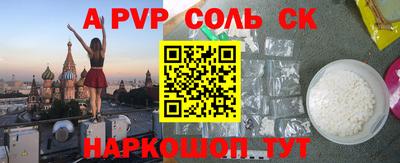 ALPHA-PVP Тулун