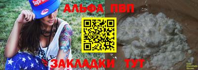 ALPHA-PVP Тулун
