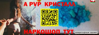 ALPHA-PVP Тулун