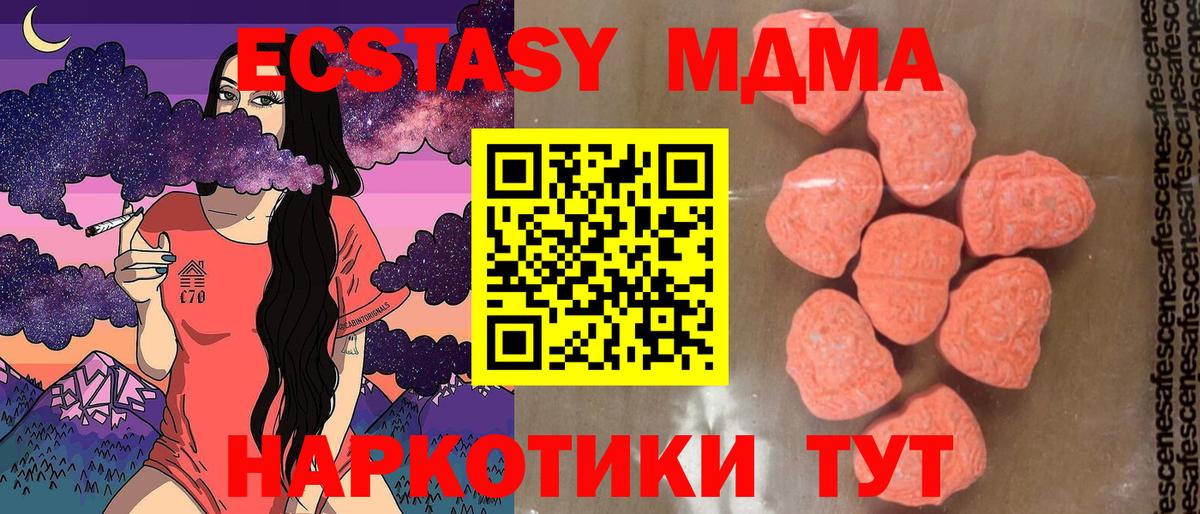 Нижнеудинск  МДМА кристаллы  MDMA  Вход с VPN  MDMA VHQ 