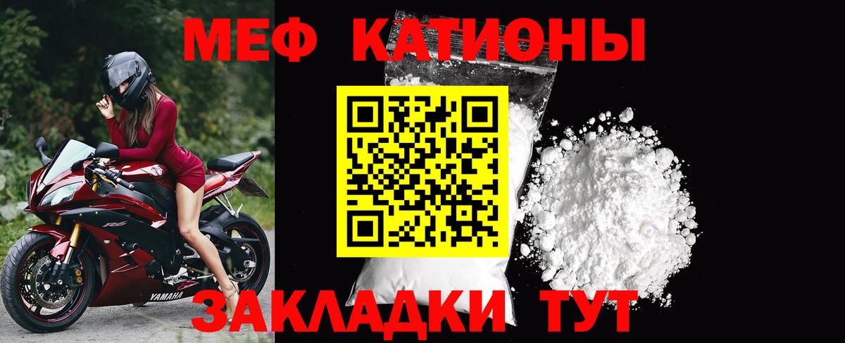 Мефедрон мука Нижнеудинск