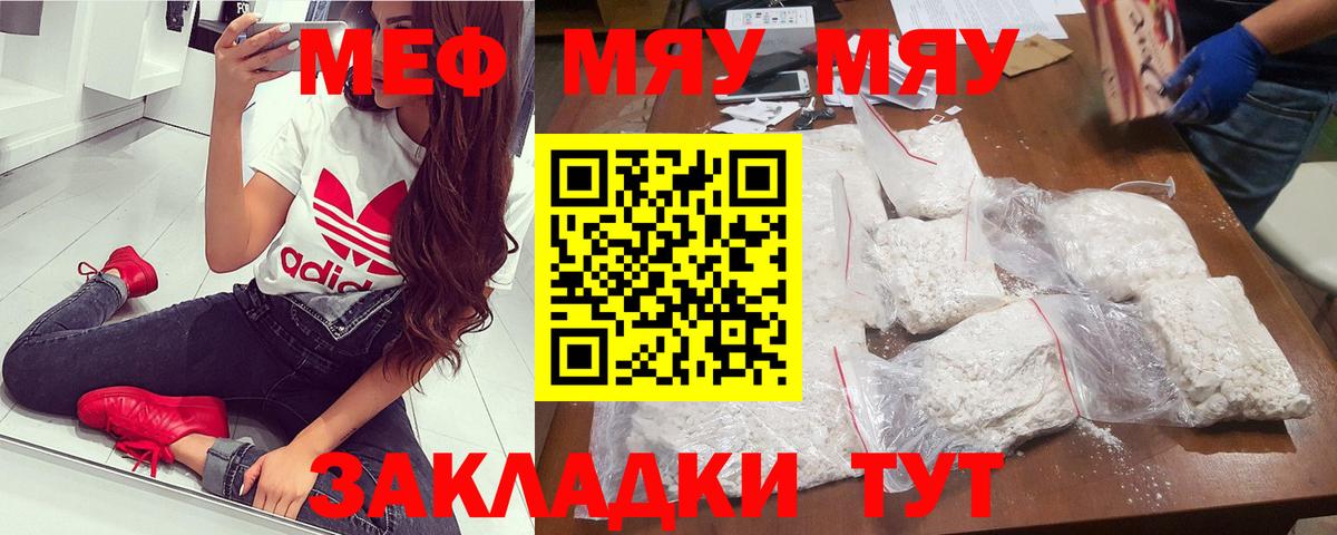 Нижнеудинск  Меф  Вход с VPN  Меф  Меф mephedrone  МЯУ-МЯУ mephedrone 
