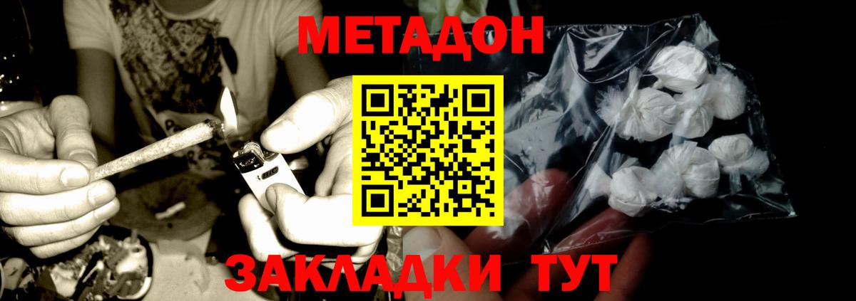 Нижнеудинск  MEGA сайт  Вход с VPN  Метадон кристалл  МЕТАДОН мёд 