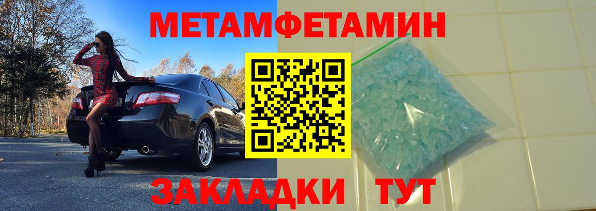 Нижнеудинск  Метамфетамин кристалл  МЕТАМФЕТАМИН  Метамфетамин кристалл  Вход с VPN 