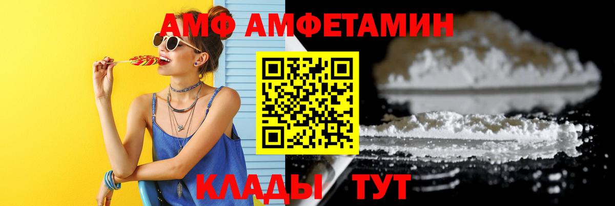 МЕТАМФЕТАМИН Декстрометамфетамин 99.9% Нижнеудинск