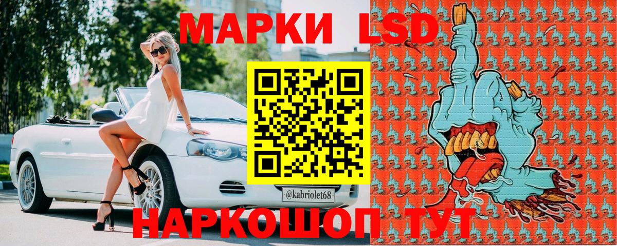 Наркотические марки 1,5мг Нижнеудинск