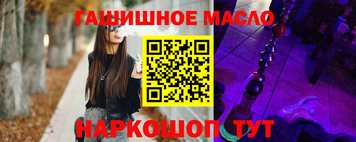 Нижнеудинск  Дистиллят ТГК жижа  Вход с VPN 