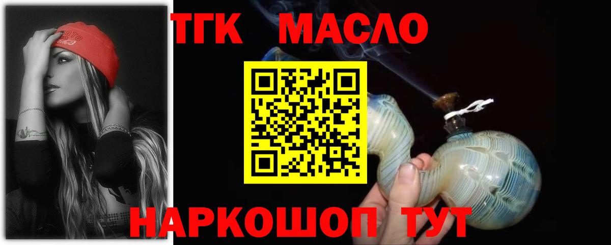 ТГК концентрат Нижнеудинск